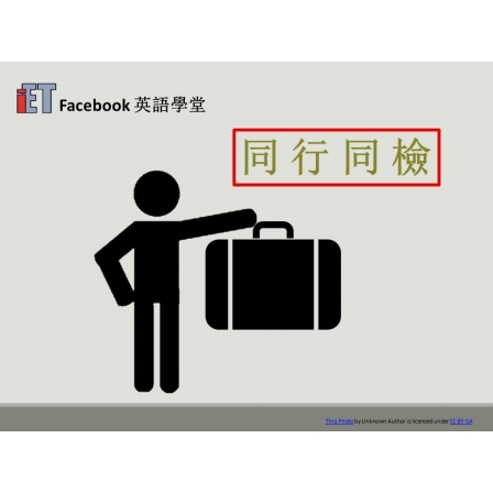 Facebook English_Week 73_31.08.18_同行同檢 (Image)