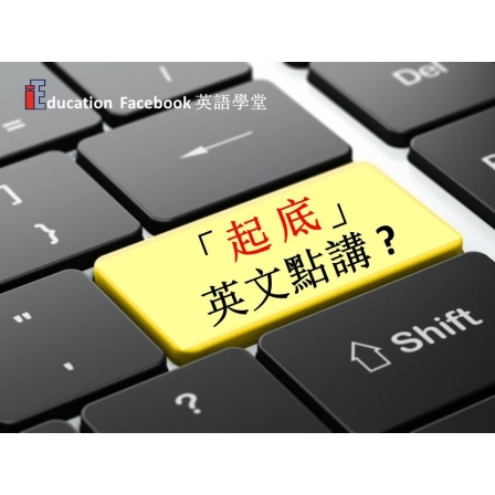 Facebook English_Week 137_22.11.19_起底 (Image)