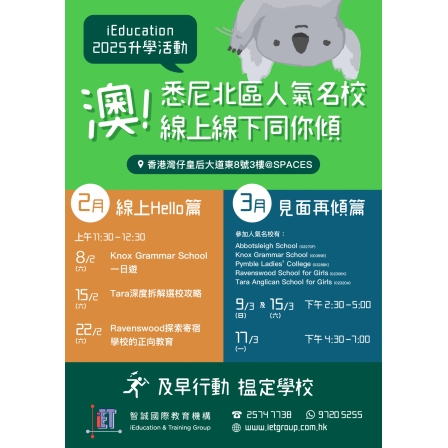 APSCC 2025_Flyer_High Resolution Version