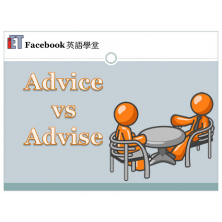 Facebook English_Week 04_05.05.17_Advice vs Advise (Image)