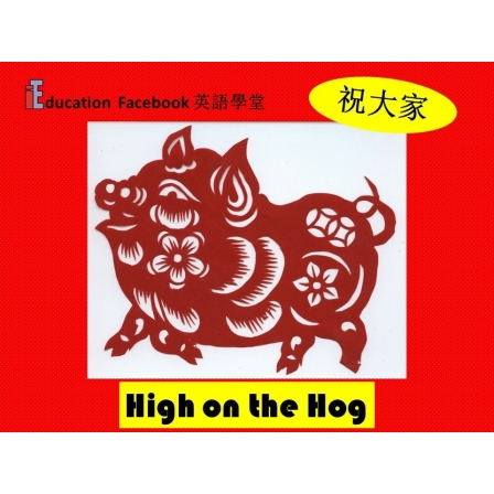 Facebook English_Week 99_09.02.19_High on the hog (Image)