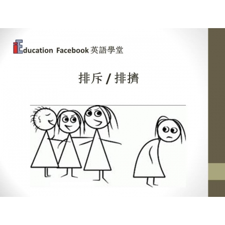 Facebook English_Week 135_08.11.19_Ostracized (Image)